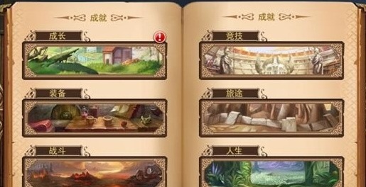 仙境传说：复兴成长系统介绍 各成就作用整理分享