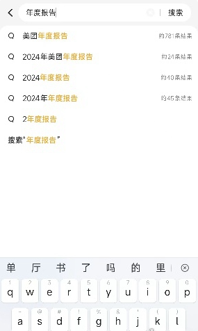 美团点击