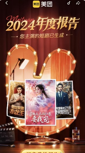 美团进入首页