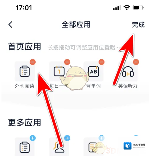 金山词霸管理