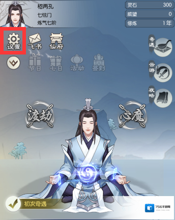 无极仙途仙途
