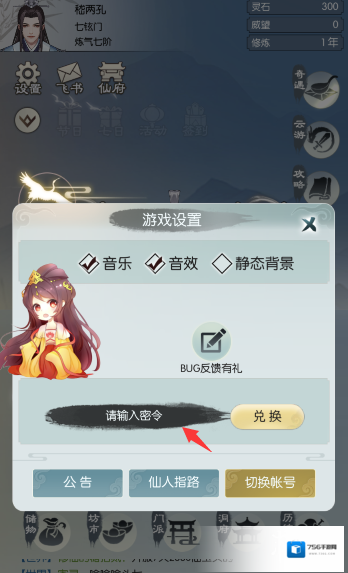 无极仙途无极