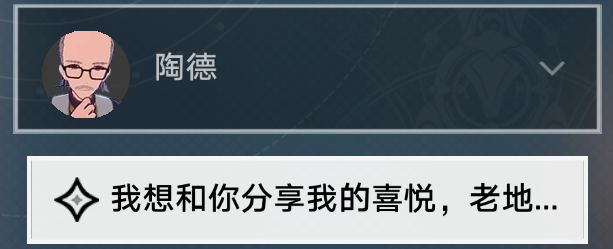 崩坏星穹铁道陶德