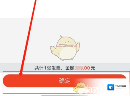 中油优途下载
