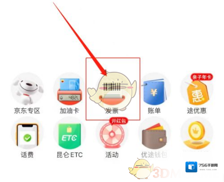 中油优途点击