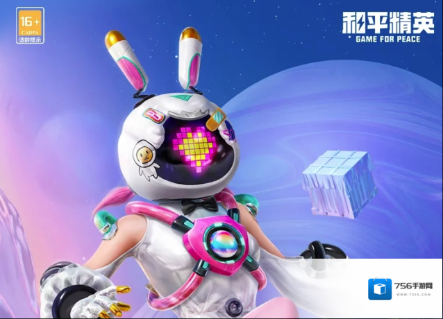 和平精英太空