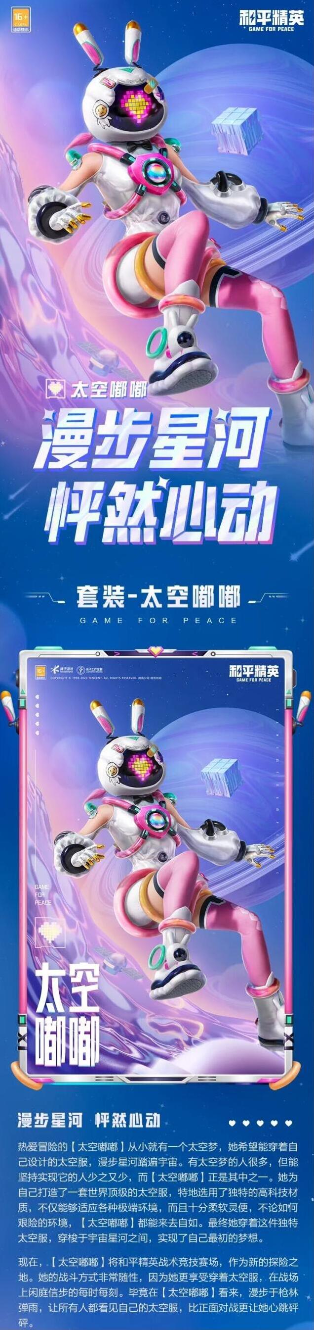 和平精英漫步