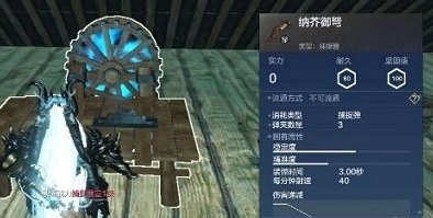 妄想山海捕捉器怎么制作 道具获取方法详解