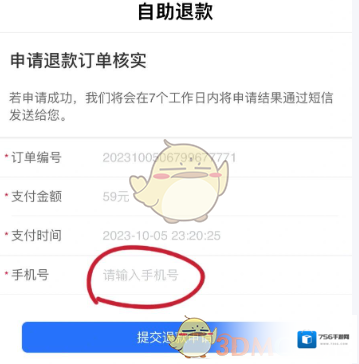 爱企查审核通过