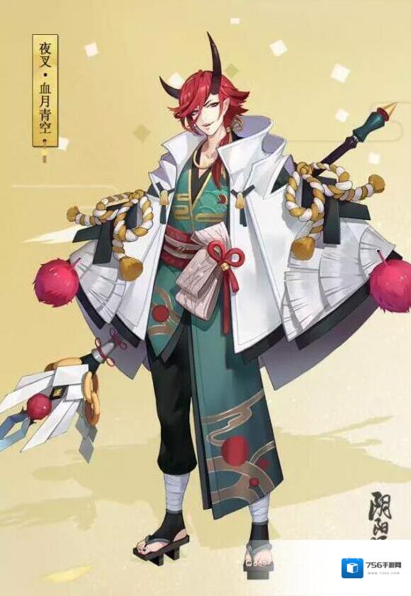阴阳师大爷