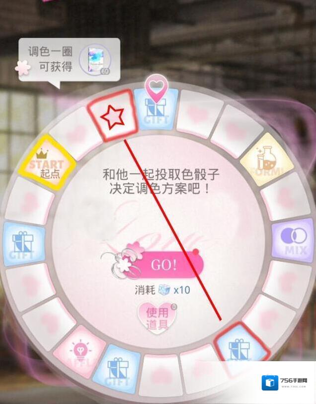 光与夜之恋商量