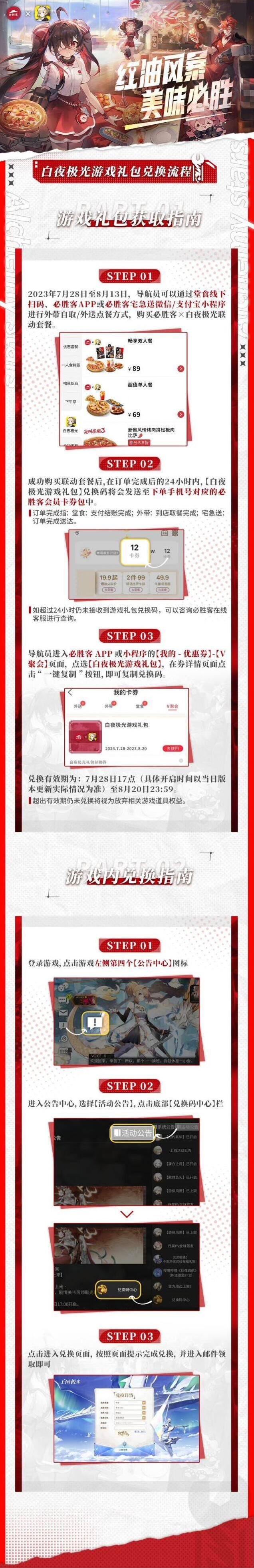 白夜极光导航员