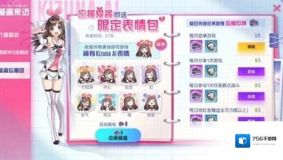 机动都市阿尔法应援灯牌