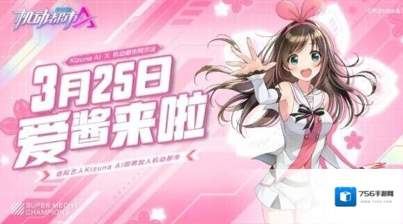 机动都市阿尔法机动