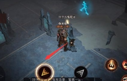 暗黑破坏神不朽水平方向