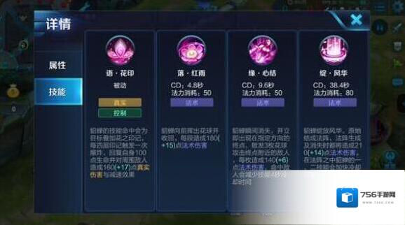王者荣耀技能