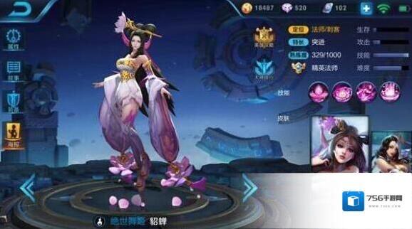 王者荣耀貂蝉