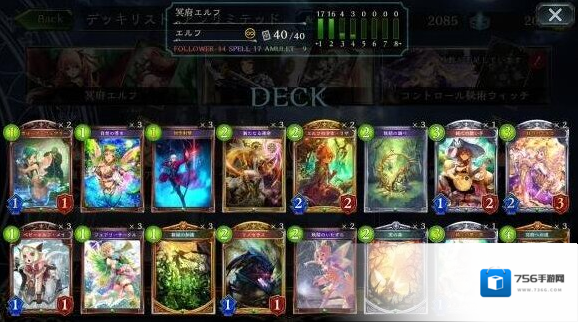 影之诗冥府妖卡组推荐 冥府妖卡组构筑及打法攻略