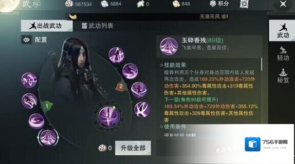 一梦江湖隐身