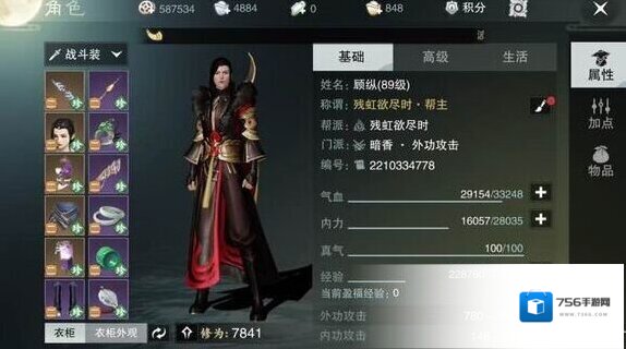 一梦江湖技能