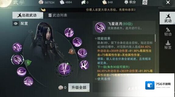 一梦江湖用法