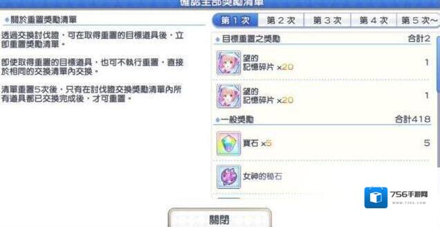 公主连结Re：Dive活动