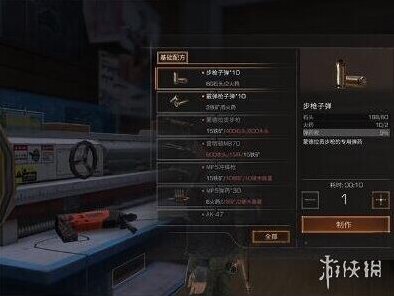 明日之后材料