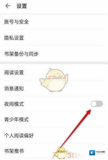 掌阅点击