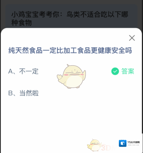 支付宝健康安全