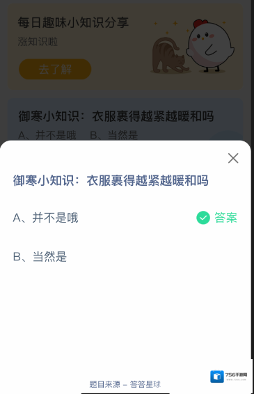 支付宝裹得