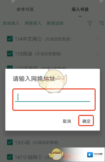 搜书大师书源网址