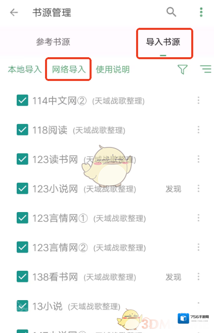 搜书大师点击