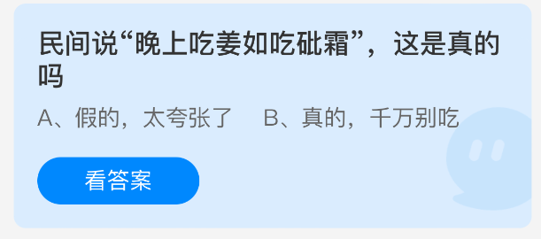 支付宝砒霜