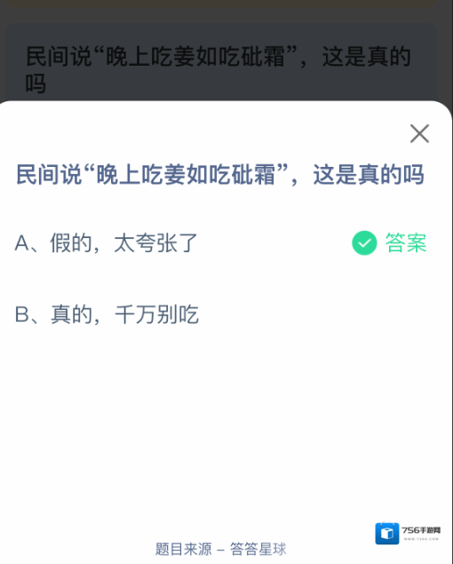 支付宝蚂蚁庄园
