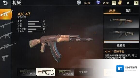 荒野行动之王