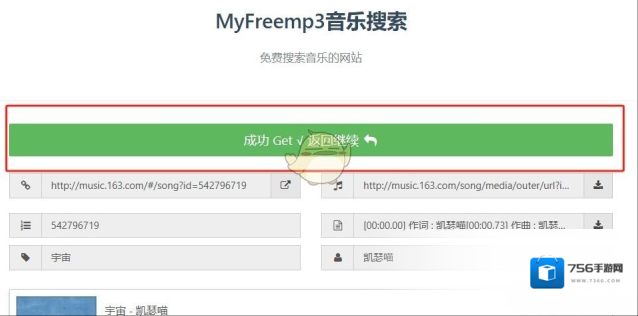 myfreemp3点击