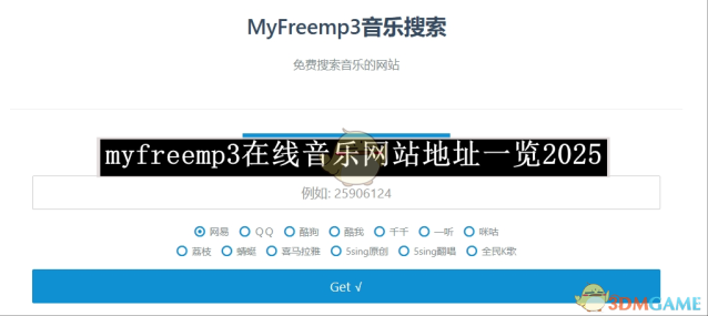 myfreemp3下载