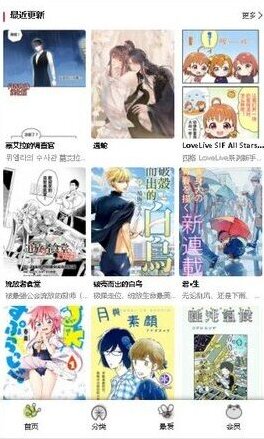 漫蛙漫画漫画