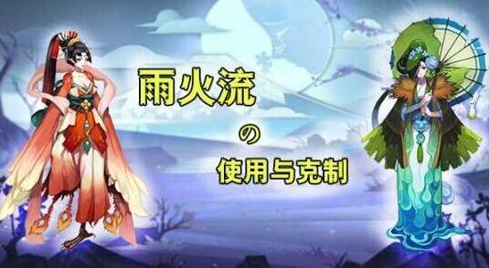 阴阳师对面