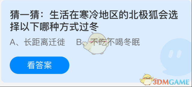 生活在寒冷地区的北极狐会选择以下哪种方式过冬
