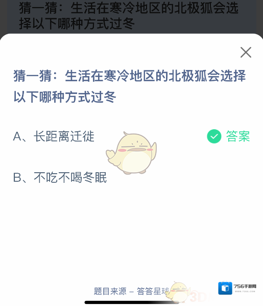 支付宝迁徙