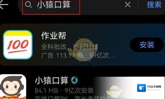 小猿口算点击