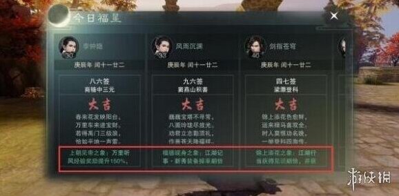 一梦江湖卦师