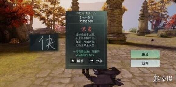 一梦江湖加成