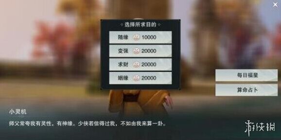一梦江湖每日一卦