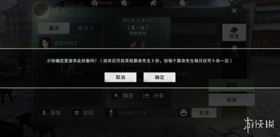 一梦江湖大吉
