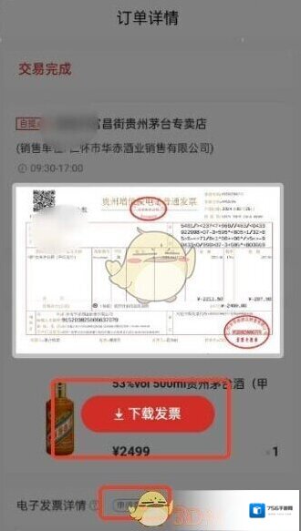 i茅台如果是