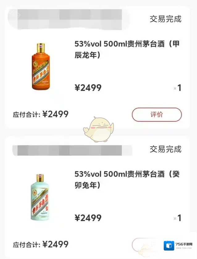 i茅台页面
