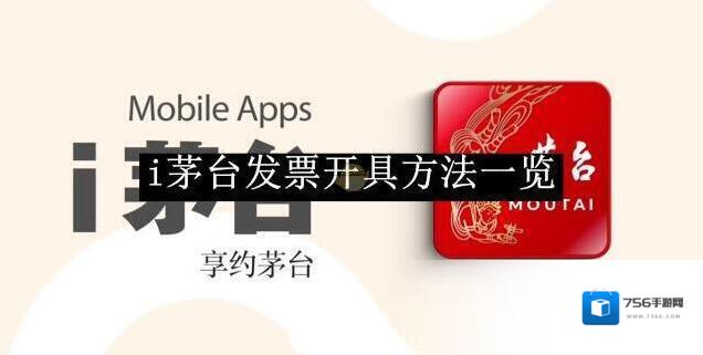 i茅台订单