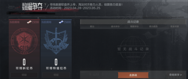 暗区突围撤离